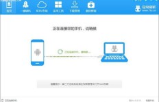 加入奇兔刷机官方QQ群，你想要的刷机网址这里都有？