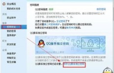 刷QQ超级会员，网站真的安全吗？需要提供密码吗？