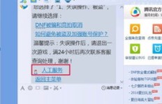 如何联系乐刷QQ客服？乐刷在线客服等候您的咨询