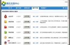 如何在QQ业务平台中高效关注顾晨的最新动态？