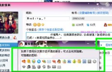 为什么QQ字符刷够了却不亮？