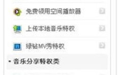 如何使用电信绿色代码刷QQ？开通QQ绿钻又有何神秘代码？