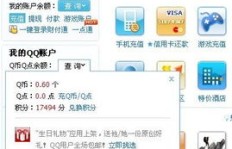 QQ刷一刷几点开始？每次持续多久？
