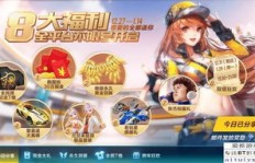 QQ飞车刷点券真的实用吗？探索其实用性秘诀！