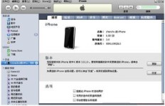 如何在苹果系统下刷QQ在线？iPhone用户必看！
