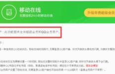 哪里可以找到刷永久性超级QQ会员的可靠网站？