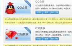 安全可靠吗？探讨QQ黄钻的刷钻可能性与风险