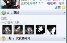 QQ空间家族刷人，究竟是怎样的神秘存在？