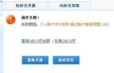 QQ会员电信号刷法攻略，为何无法成功刷会员？
