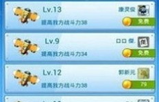 掌握嘻唰唰技巧，QQ够级刷分真的那么简单吗？