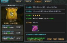 如何在QQ七雄争霸中快速提升声望？