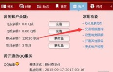 寻找低价QQ会员服务，哪个网页是最佳选择？