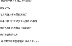 如何使用QQ卡密刷币器快速刷Q币？