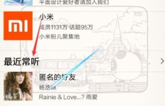 QQ音乐如何实现刷分MV，提升播放分钟数的秘密？