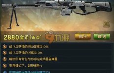 寻找生死狙击金币加速伙伴，加入QQ群号是多少？