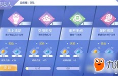 如何高效参与QQ炫舞手游邀请好友活动，刷邀请的正确方式是怎样的？