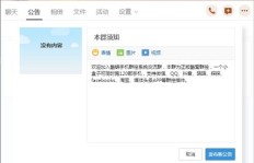 提升QQ好友人数有哪些技巧？如何有效增加QQ群成员？