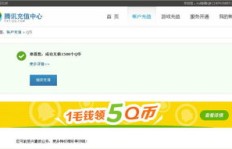 如何用代码在QQ运动中刷钻？刷步数又有哪些方法？