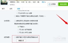 如何轻松更换QQ群头衔和图片？操作秘籍大揭晓！
