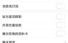 如何关闭QQ自动刷群消息功能？
