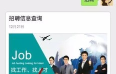 有哪些网站可以免费发布招聘信息？