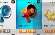 QQ快速刷喇叭技巧，如何提升喇叭声音效果？