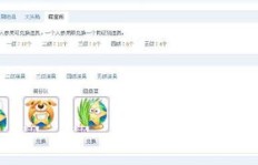 如何轻松获取QQ空间永久黄钻，永久会员真的能刷到吗？