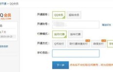 如何使用手机卡轻松办理QQ业务？