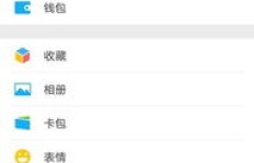 如何以微信支付在线刷QQ空间说说浏览量？价格真的便宜吗？