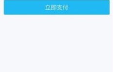 美宜佳是否支持QQ刷码支付？能否使用QQ进行交易？