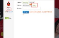 手机号支付QQ会员安全吗？如何确保刷会员的安全性？