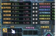 QQ三国玄武鳞哪里刷？玄武盖怎么获取？