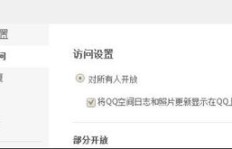QQ空间更新停滞？为何只能看到往日动态而非最新消息？