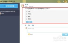如何找到刷投票专用的QQ及软件下载资源？