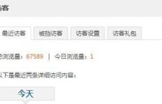 如何快速提升QQ空间访问人数？刷访问数有效吗？