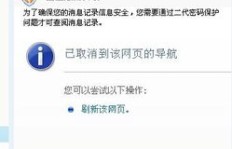 QQ更新后聊天记录无法刷新，该如何解决？