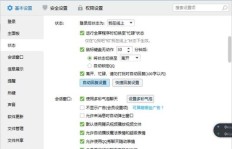 如何使用手机QQ消息指令代码实现刷屏效果？