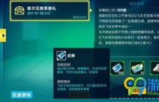 如何免费获取QQ飞车手游点券？这款软件真的可靠吗？