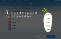 QQ魔碟刷机之后，手机还能正常使用吗？