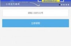 如何免费刷10万QQ企鹅名片赞？神器工具推荐！