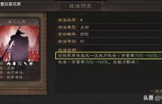 如何在QQ三国志战略版中单刷强力武将？