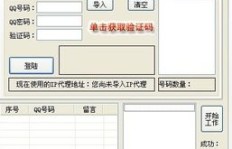 QQ空间留言刷人气工具真的有效吗？探索其实际效果