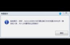 如何刷Q币？加入QQ群掌握技巧！
