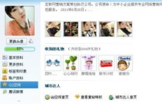 如何在QQ空间查看刷到的礼物？