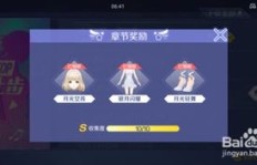 如何在QQ炫舞端游迅速刷心动？最快的心动时装又该如何获取？