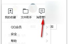 如何在电脑版QQ中实现快速点赞与刷赞操作？