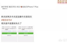 QQ恶意刷赞究竟意味着什么，刷屏行为会导致封号几天？