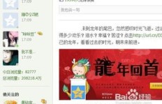 如何快速提升QQ空间人气？女性专用刷人气源码靠谱吗？