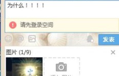 大秦网站能刷QQ空间说说吗？网址是多少？