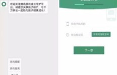 如何在QQ上刷小号？最新教程视频在线观看！